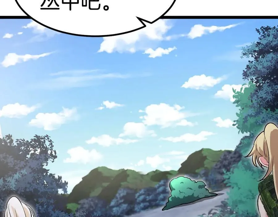 第132话 洛月的仇家 第55页