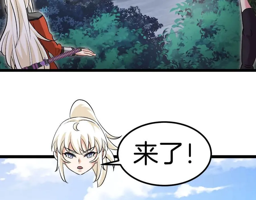 第132话 洛月的仇家 第56页