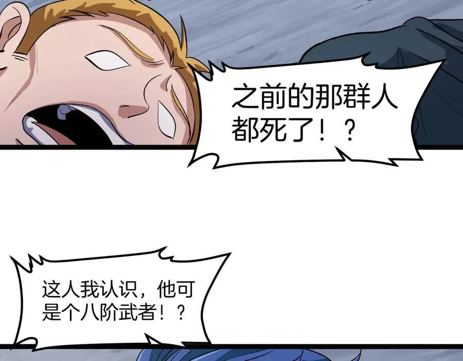 第132话 洛月的仇家 第63页
