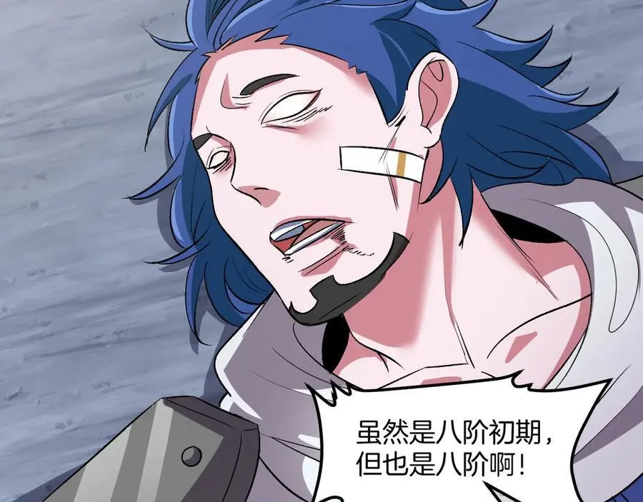 第132话 洛月的仇家 第64页