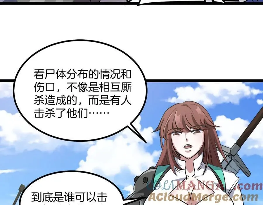 第132话 洛月的仇家 第65页