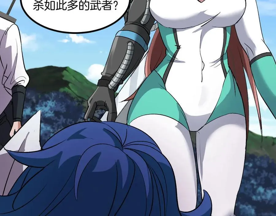 第132话 洛月的仇家 第66页