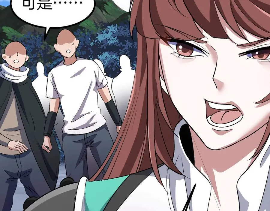 第132话 洛月的仇家 第68页