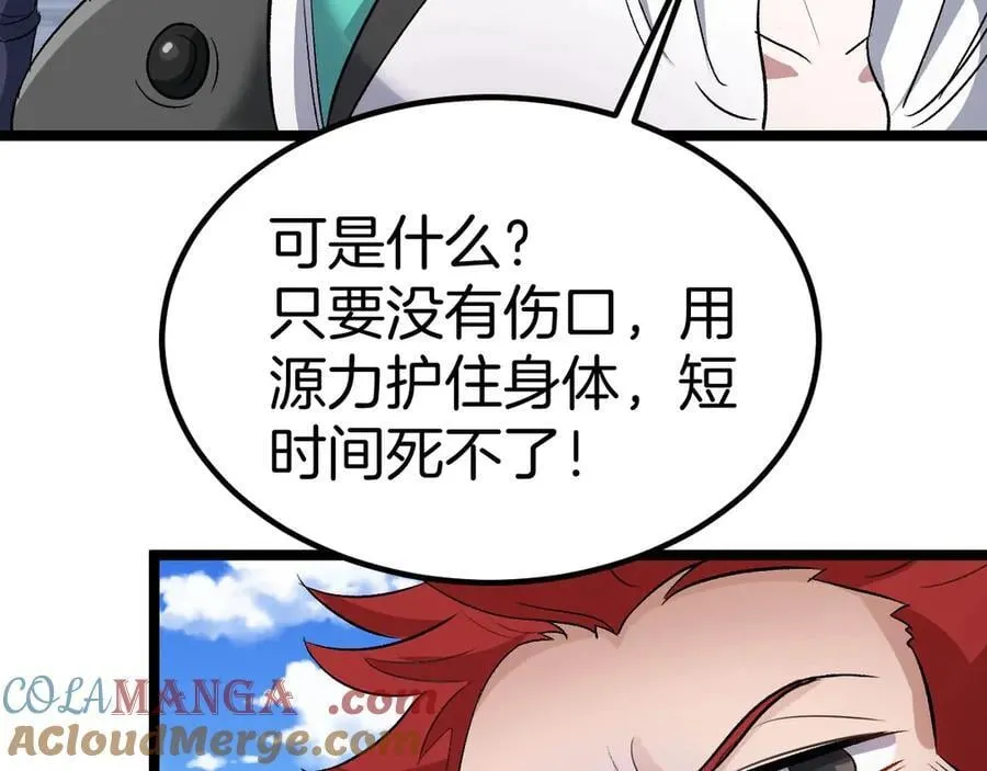 第132话 洛月的仇家 第69页