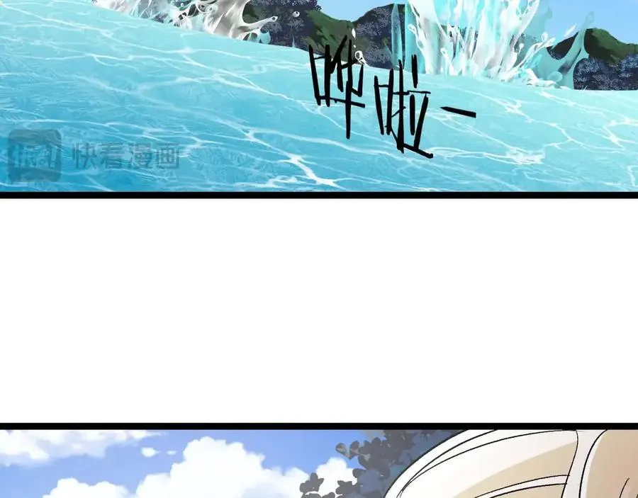 第132话 洛月的仇家 第72页