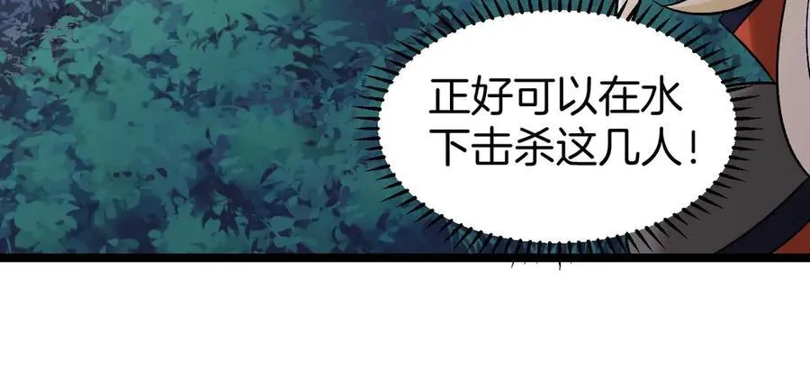 第132话 洛月的仇家 第74页