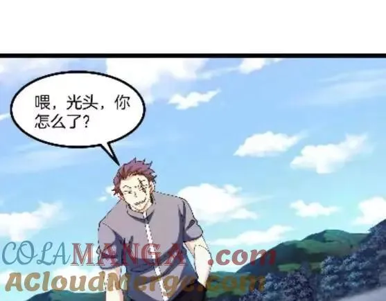 第132话 洛月的仇家 第89页