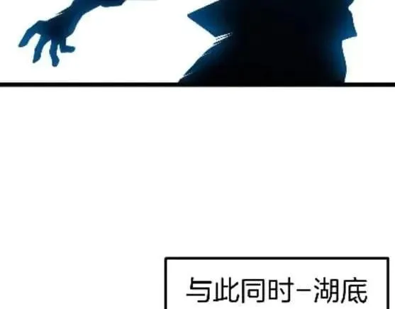 第132话 洛月的仇家 第94页