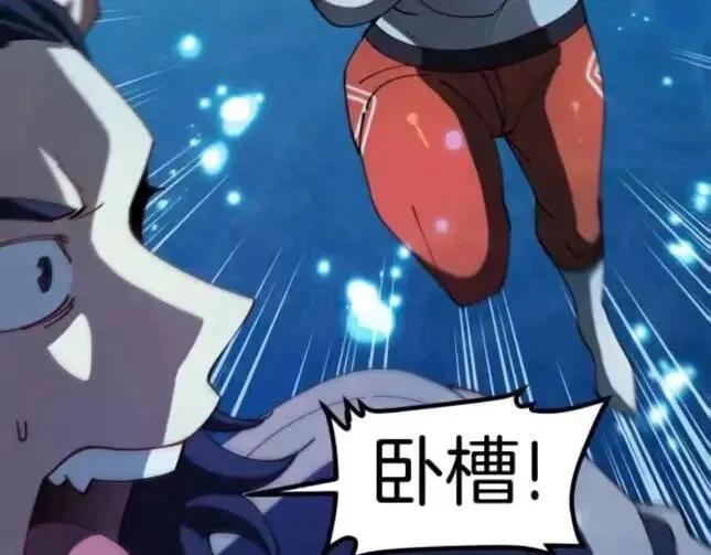 第132话 洛月的仇家 第102页