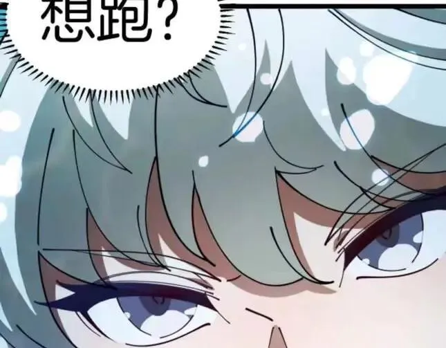 第132话 洛月的仇家 第107页