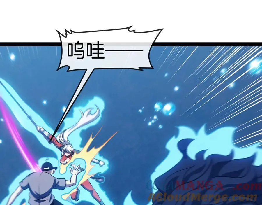 第133话： 对战章郝婕 第5页