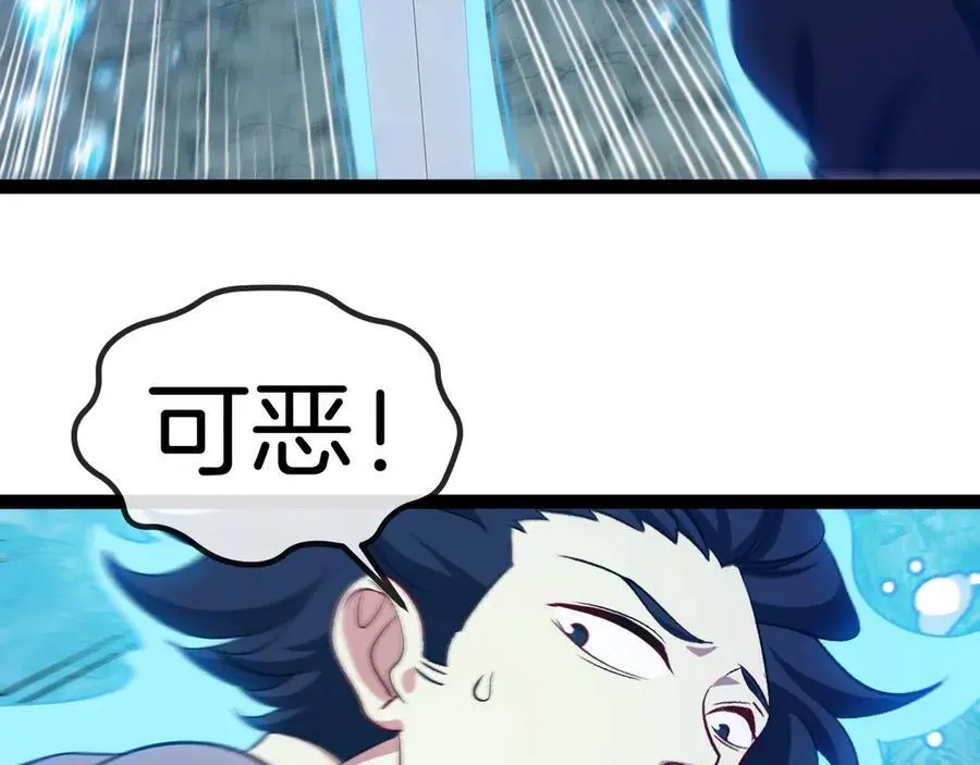 第133话： 对战章郝婕 第7页