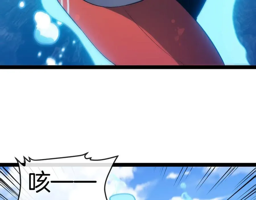 第133话： 对战章郝婕 第11页