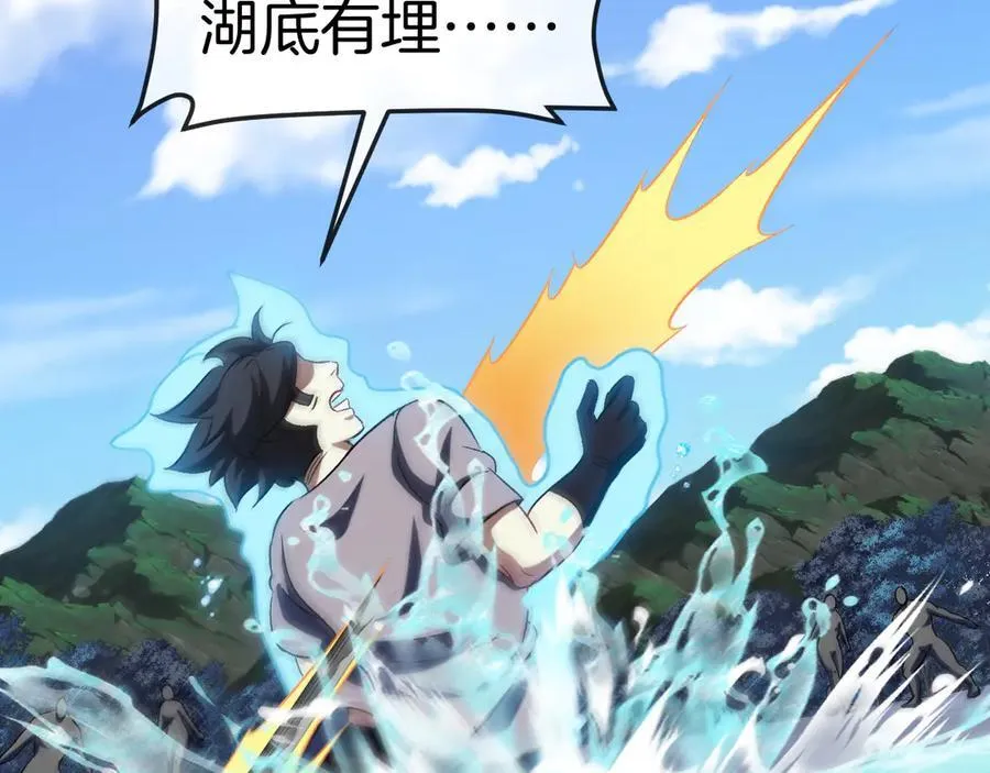 第133话： 对战章郝婕 第14页