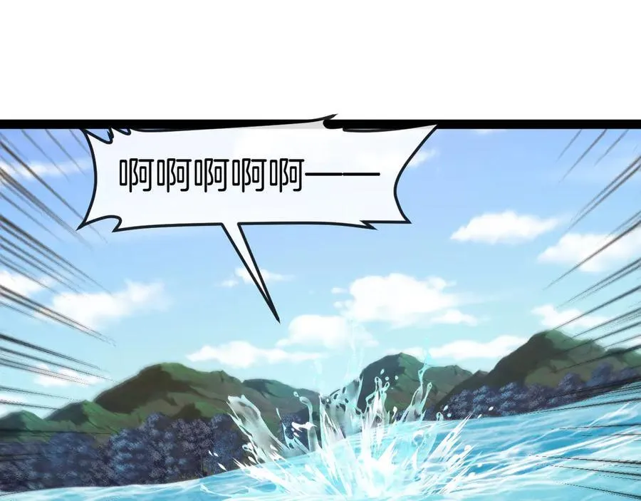 第133话： 对战章郝婕 第16页