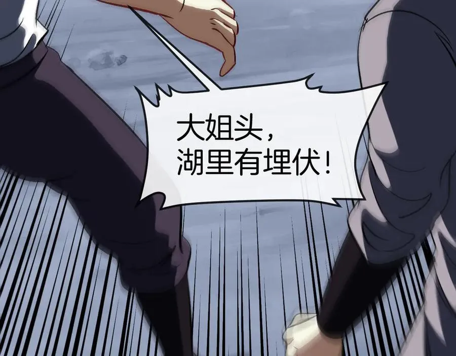 第133话： 对战章郝婕 第18页