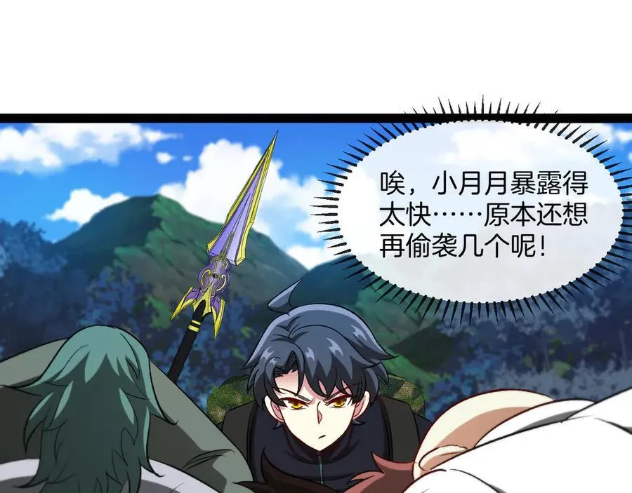 第133话： 对战章郝婕 第20页