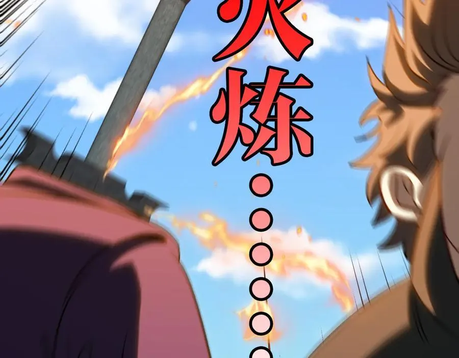 第133话： 对战章郝婕 第23页