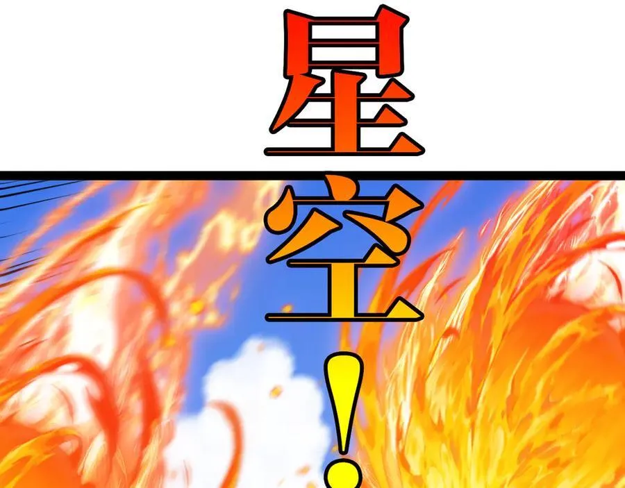 第133话： 对战章郝婕 第27页