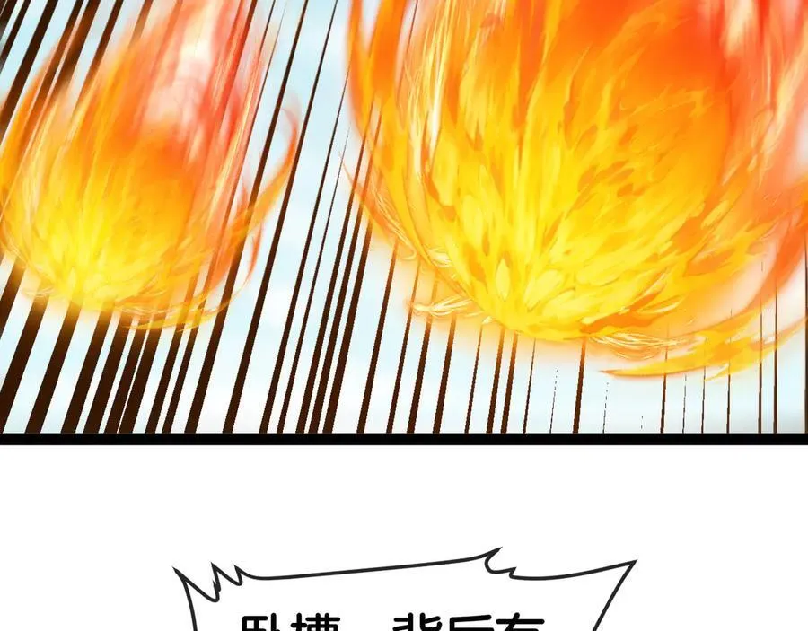 第133话： 对战章郝婕 第30页