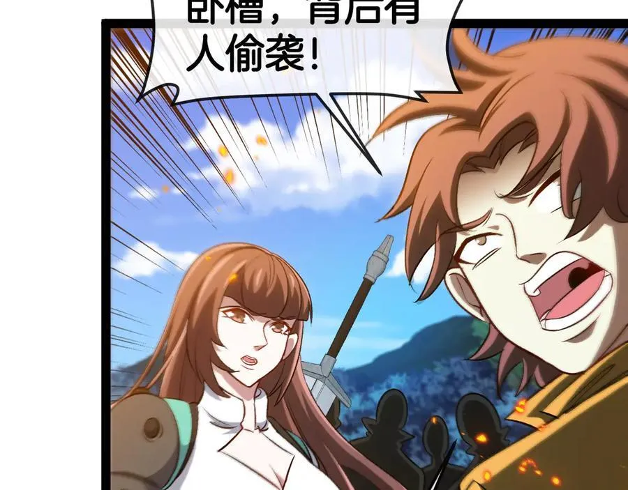 第133话： 对战章郝婕 第31页