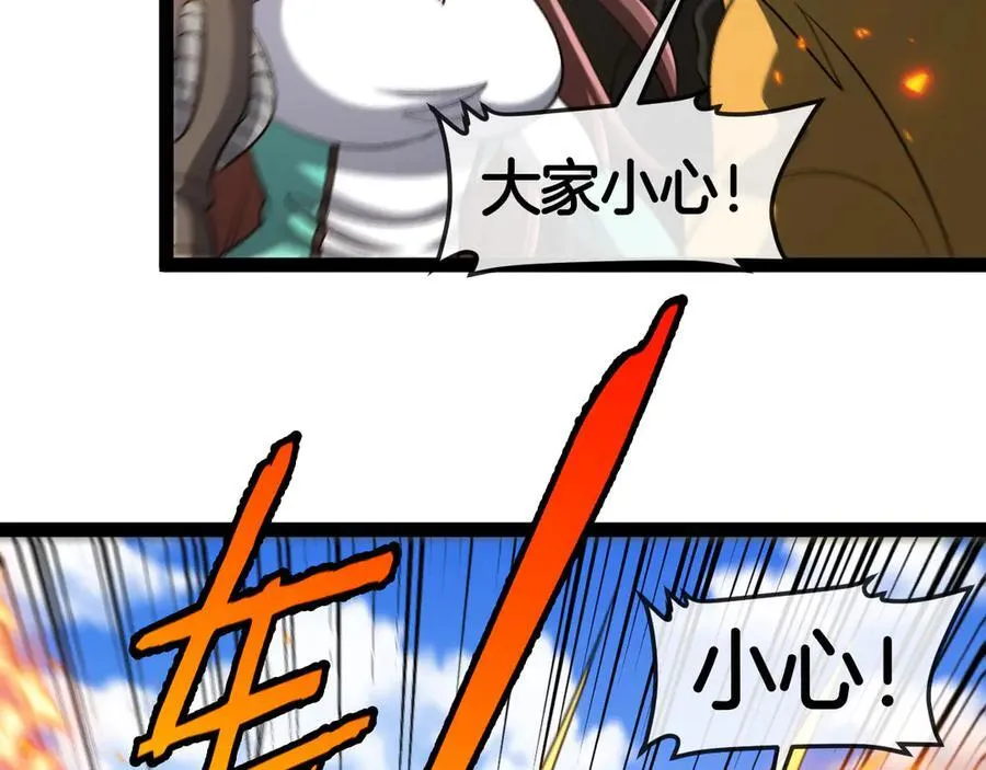 第133话： 对战章郝婕 第32页