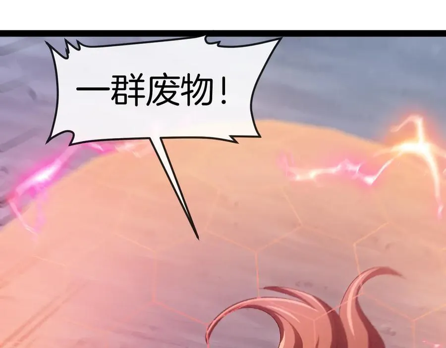 第133话： 对战章郝婕 第43页