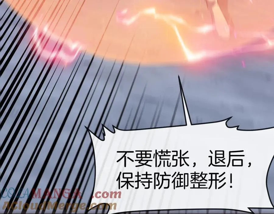 第133话： 对战章郝婕 第45页