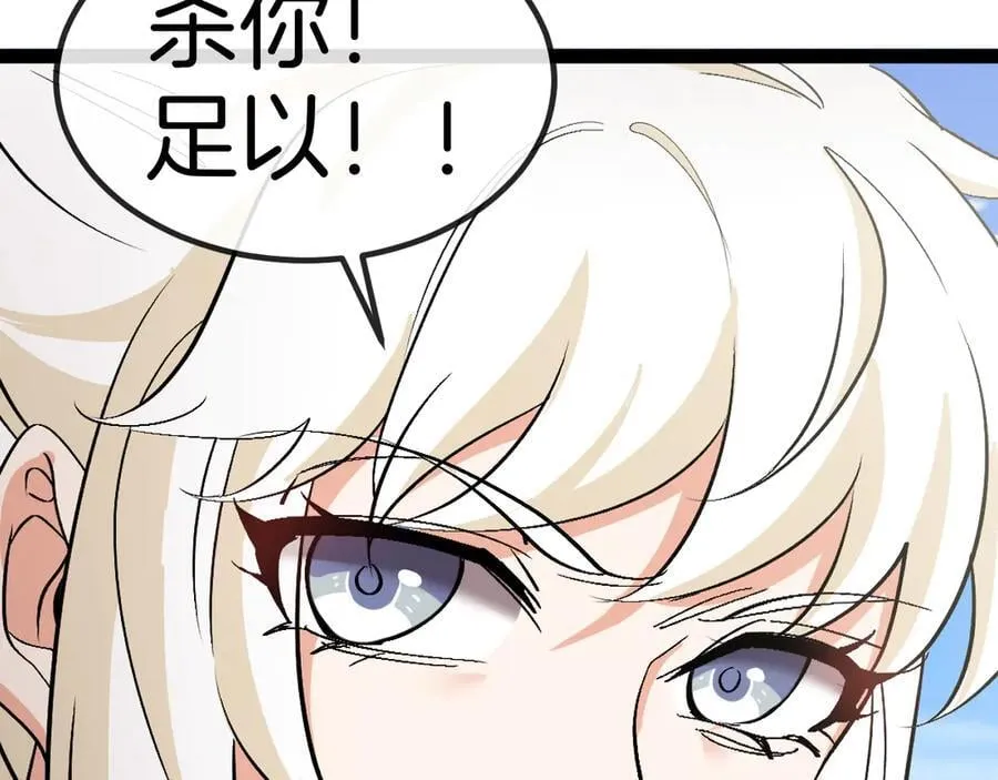 第133话： 对战章郝婕 第52页