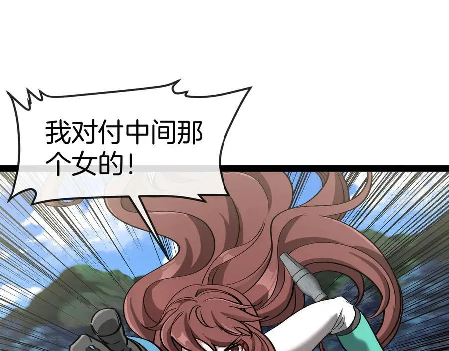 第133话： 对战章郝婕 第54页