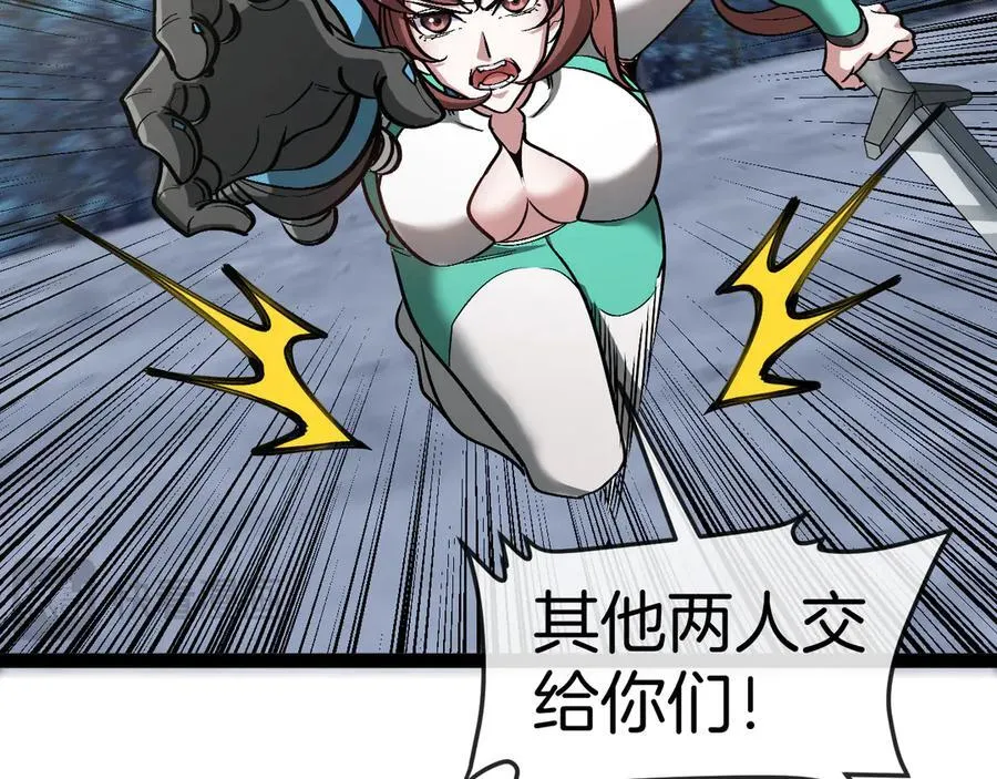 第133话： 对战章郝婕 第55页