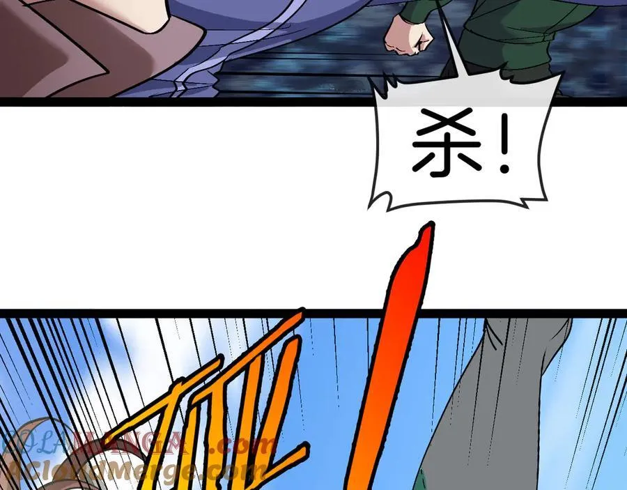 第133话： 对战章郝婕 第57页