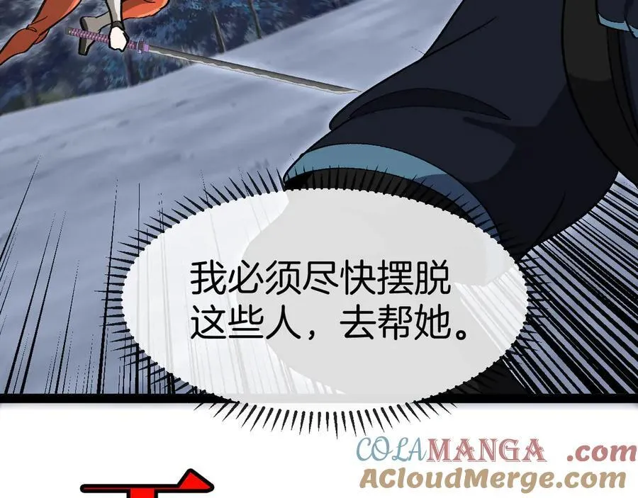 第133话： 对战章郝婕 第69页