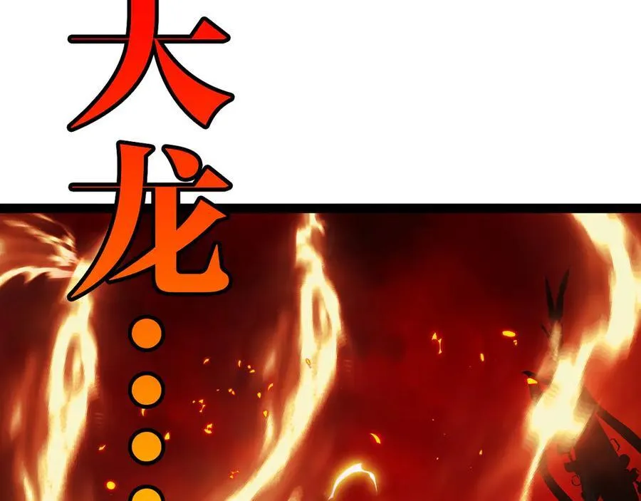 第133话： 对战章郝婕 第70页