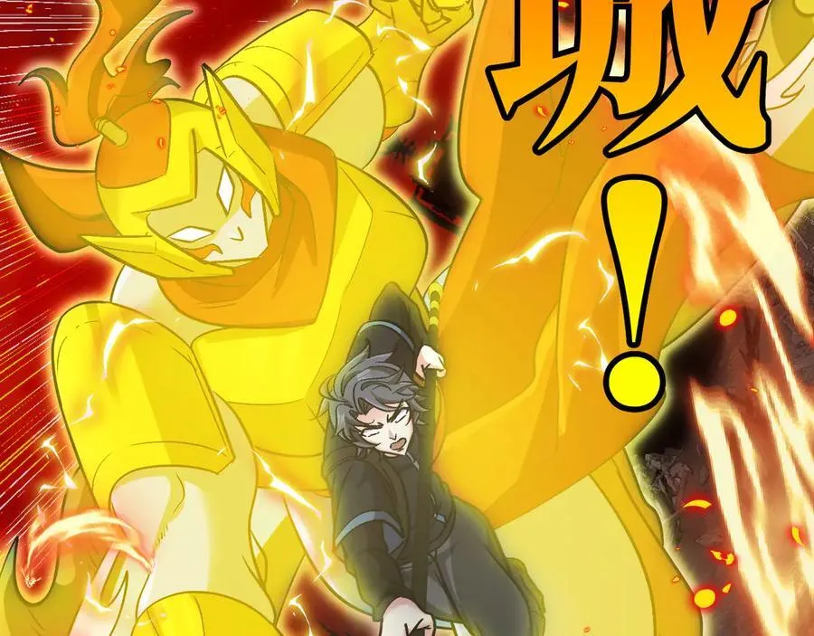 第133话： 对战章郝婕 第74页