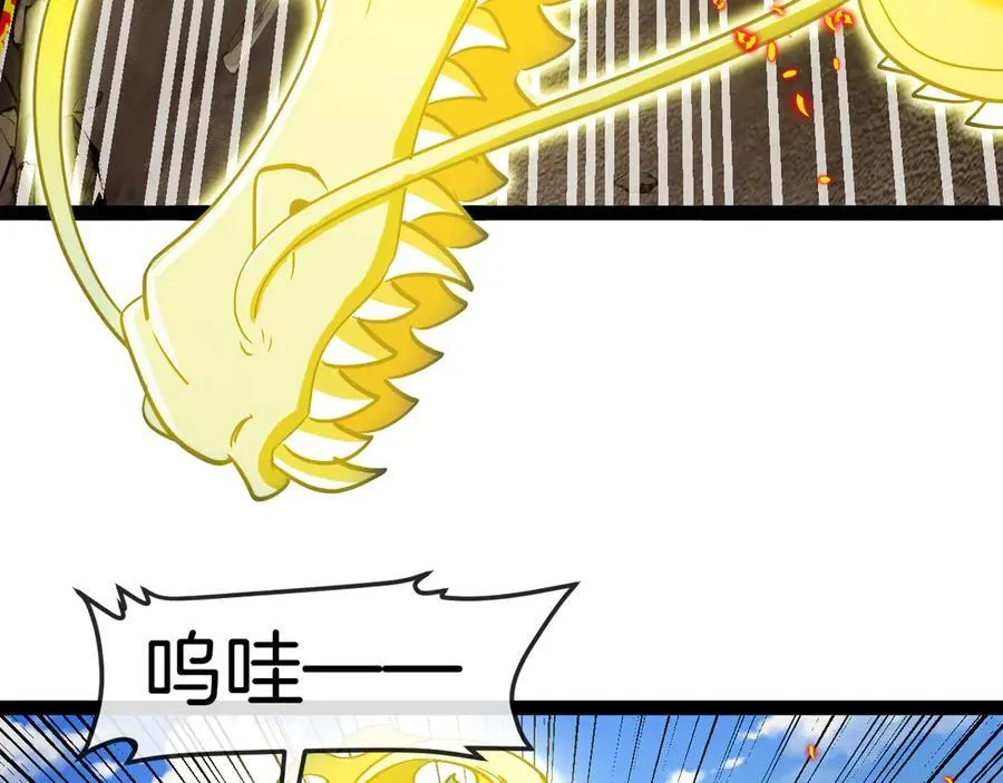 第133话： 对战章郝婕 第78页