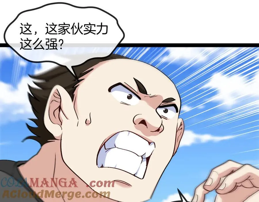 第133话： 对战章郝婕 第81页