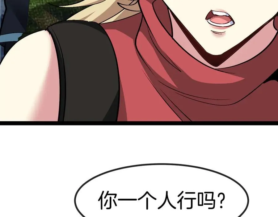 第133话： 对战章郝婕 第84页