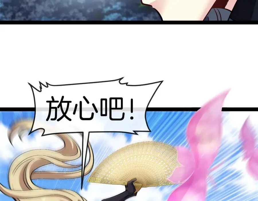 第133话： 对战章郝婕 第86页