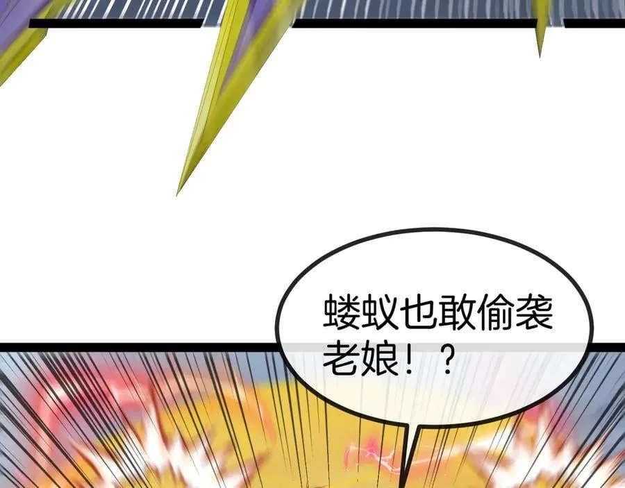 第133话： 对战章郝婕 第91页