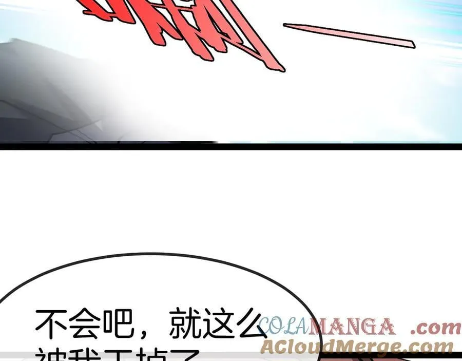 第133话： 对战章郝婕 第97页