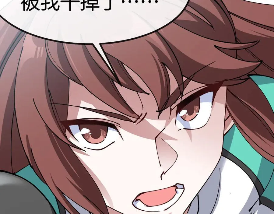 第133话： 对战章郝婕 第98页