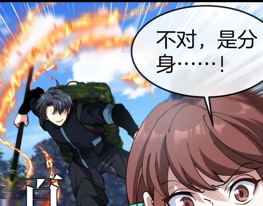 第133话： 对战章郝婕 第100页