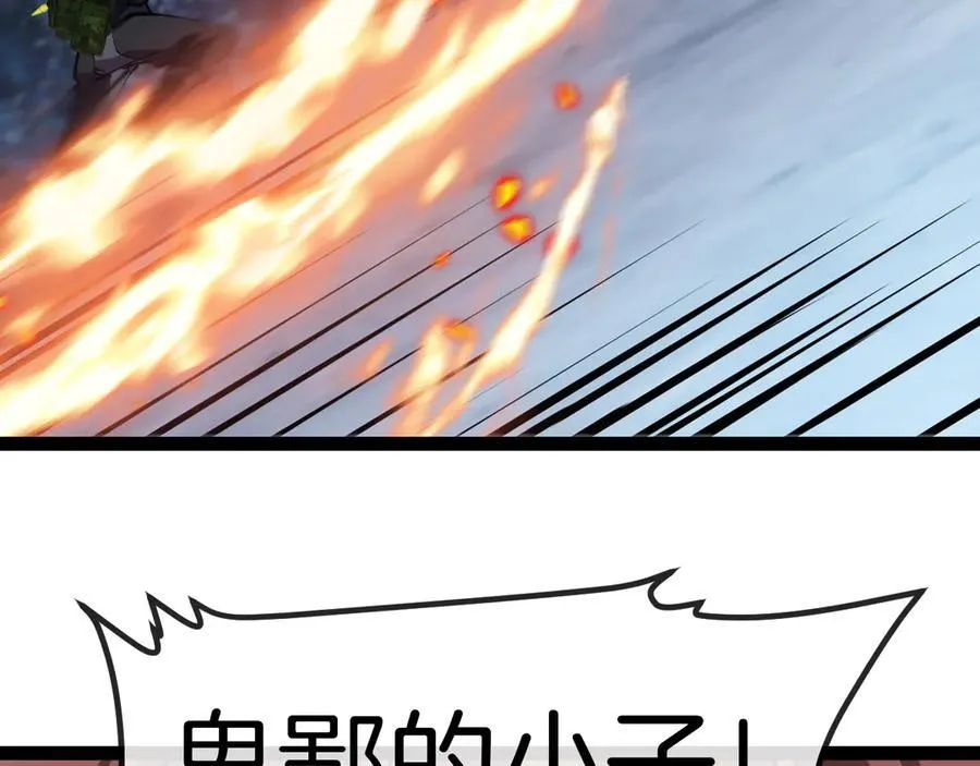 第133话： 对战章郝婕 第104页