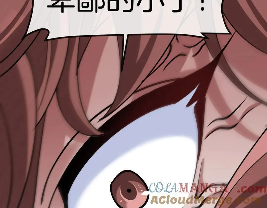第133话： 对战章郝婕 第105页