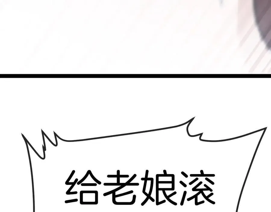 第133话： 对战章郝婕 第107页