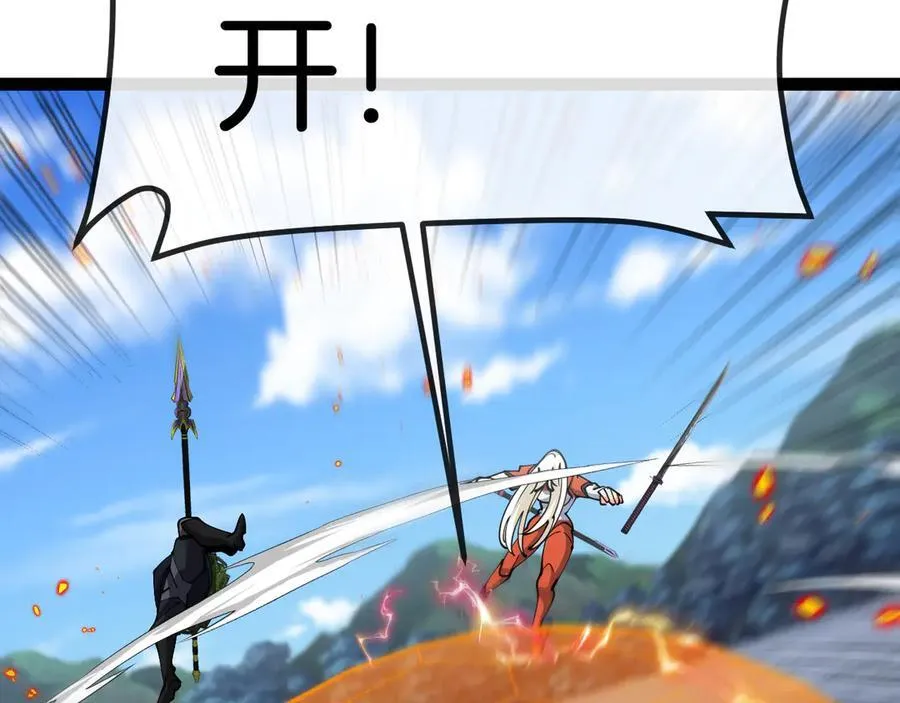 第133话： 对战章郝婕 第108页
