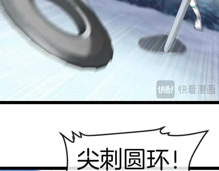 第133话： 对战章郝婕 第112页