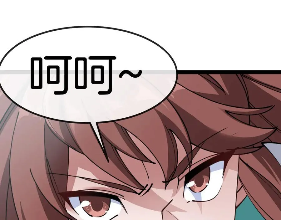 第133话： 对战章郝婕 第119页