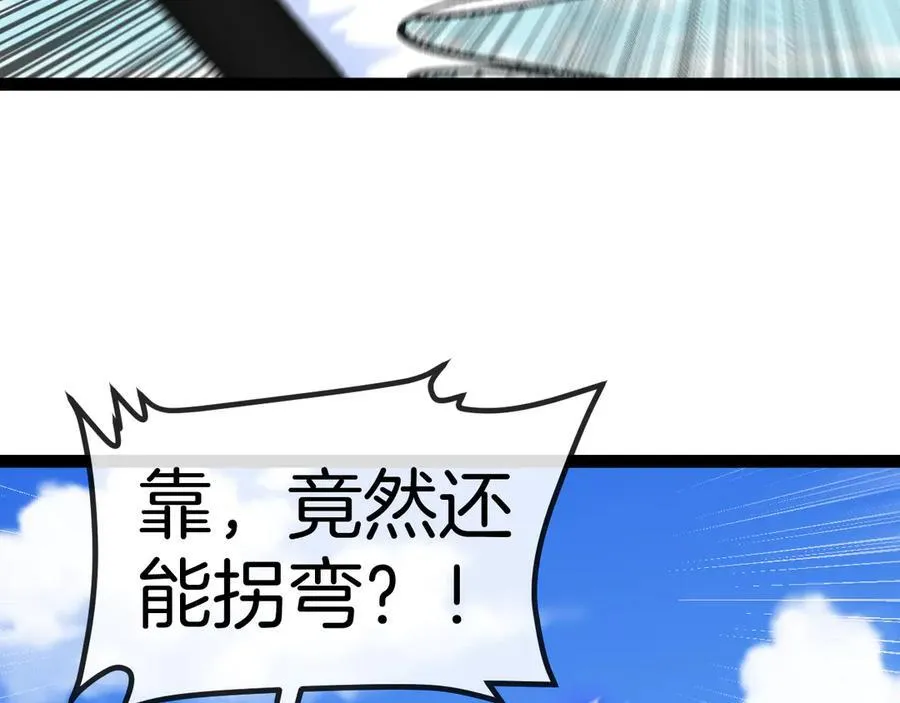 第133话： 对战章郝婕 第122页